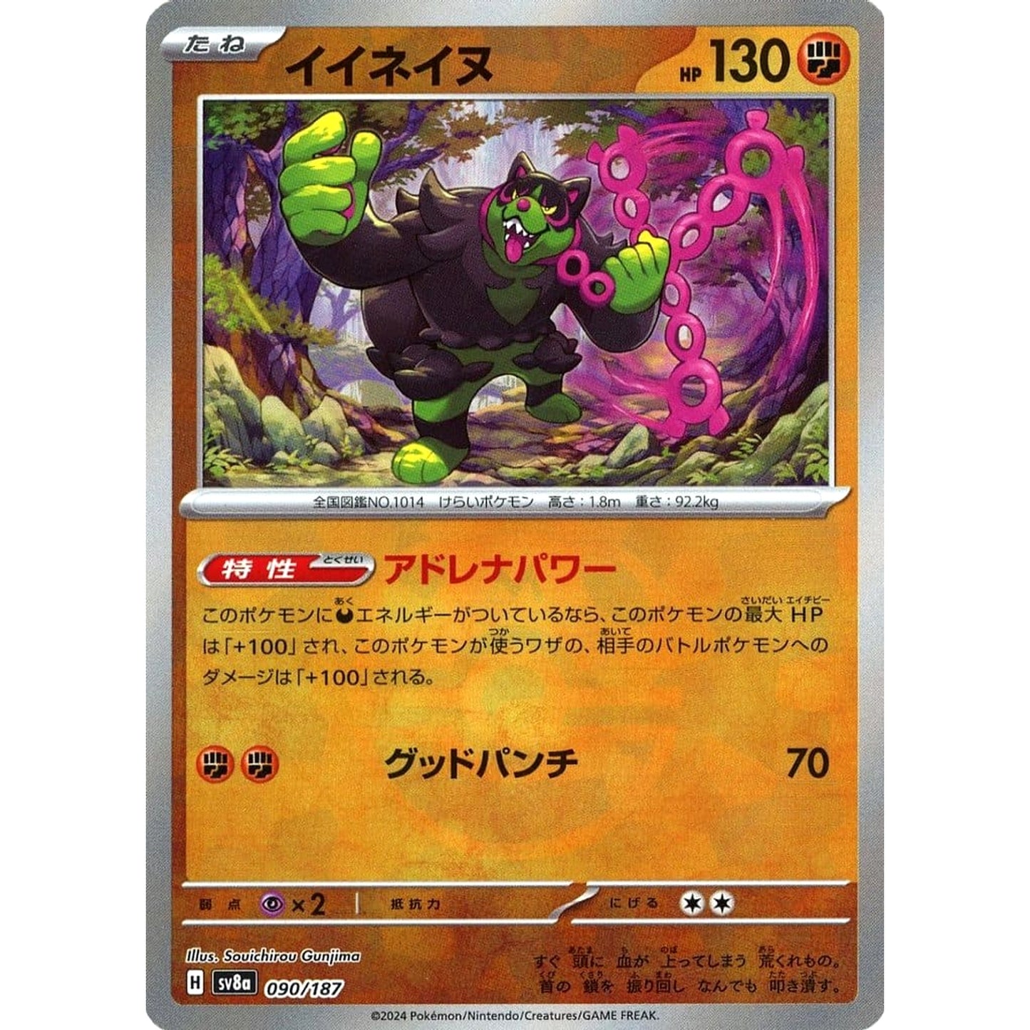 Pokemon Okidogi Master Ball Reverse Holo 090/187 SV8a Terastal Fest ex Japanese Pokemon Card [USED]