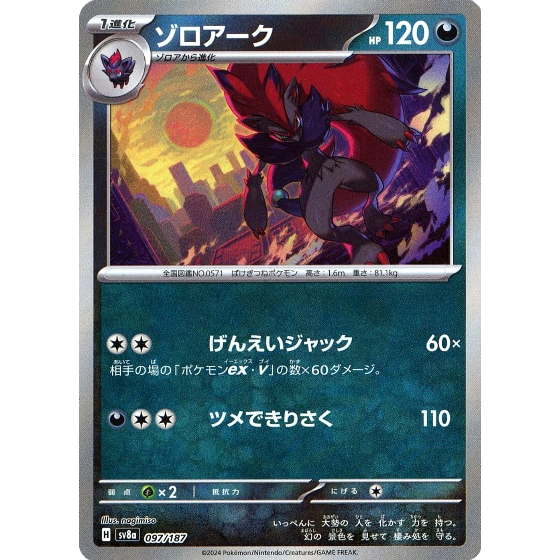 Pokemon Zoroark Master Ball Reverse Holo 097/187 SV8a Terastal Fest ex Japanese Pokemon Card [USED]