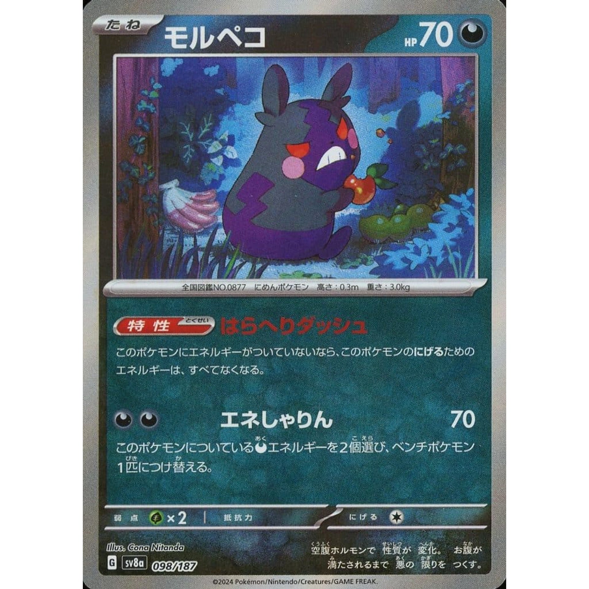 Pokemon Morpeko Master Ball Reverse Holo 098/187 SV8a Terastal Fest ex Japanese Pokemon Card [USED]