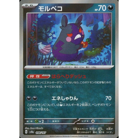 Pokemon Morpeko Master Ball Reverse Holo 098/187 SV8a Terastal Fest ex Japanese Pokemon Card [USED]
