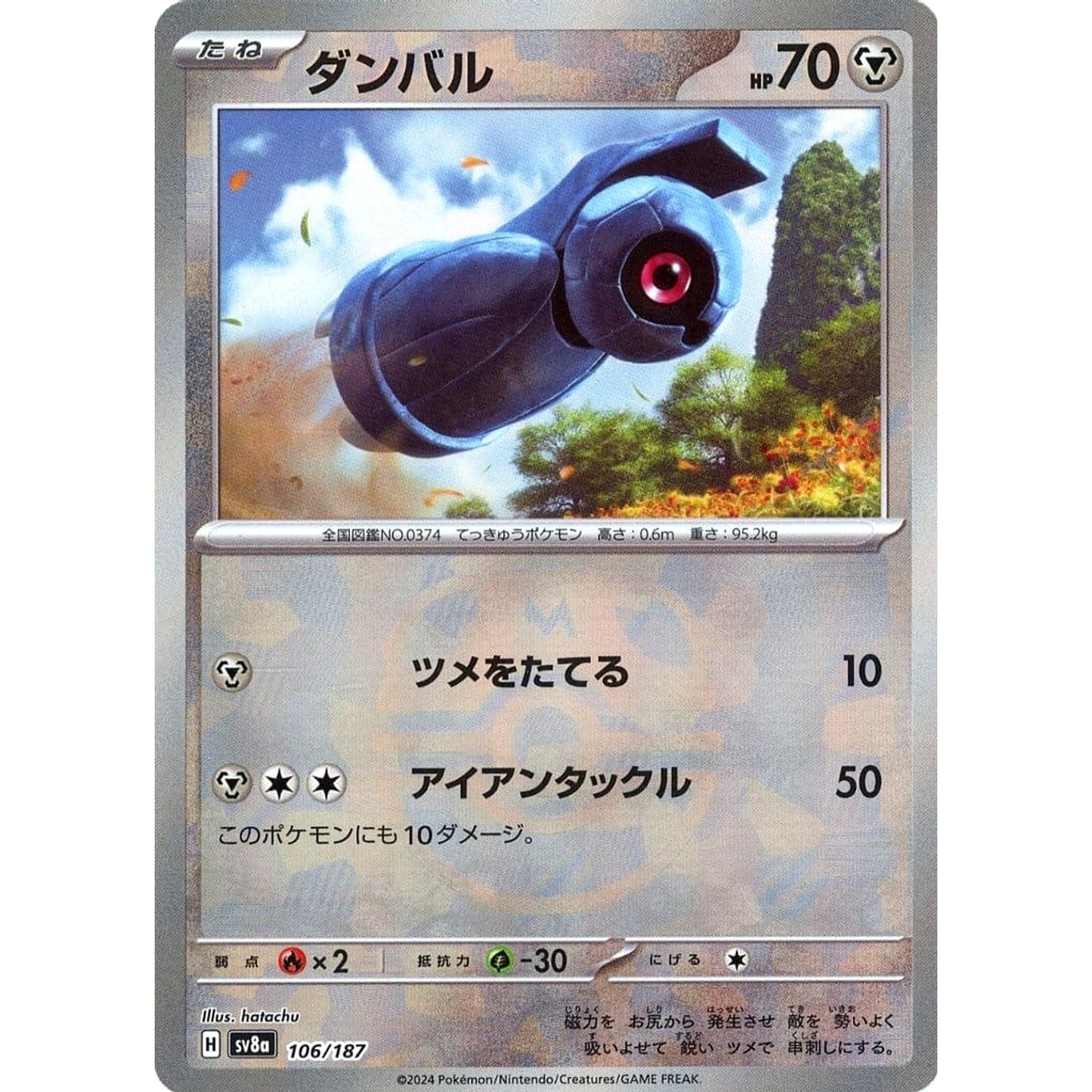 Pokemon Beldum Master Ball Reverse Holo 106/187 SV8a Terastal Fest ex Japanese Pokemon Card [USED]