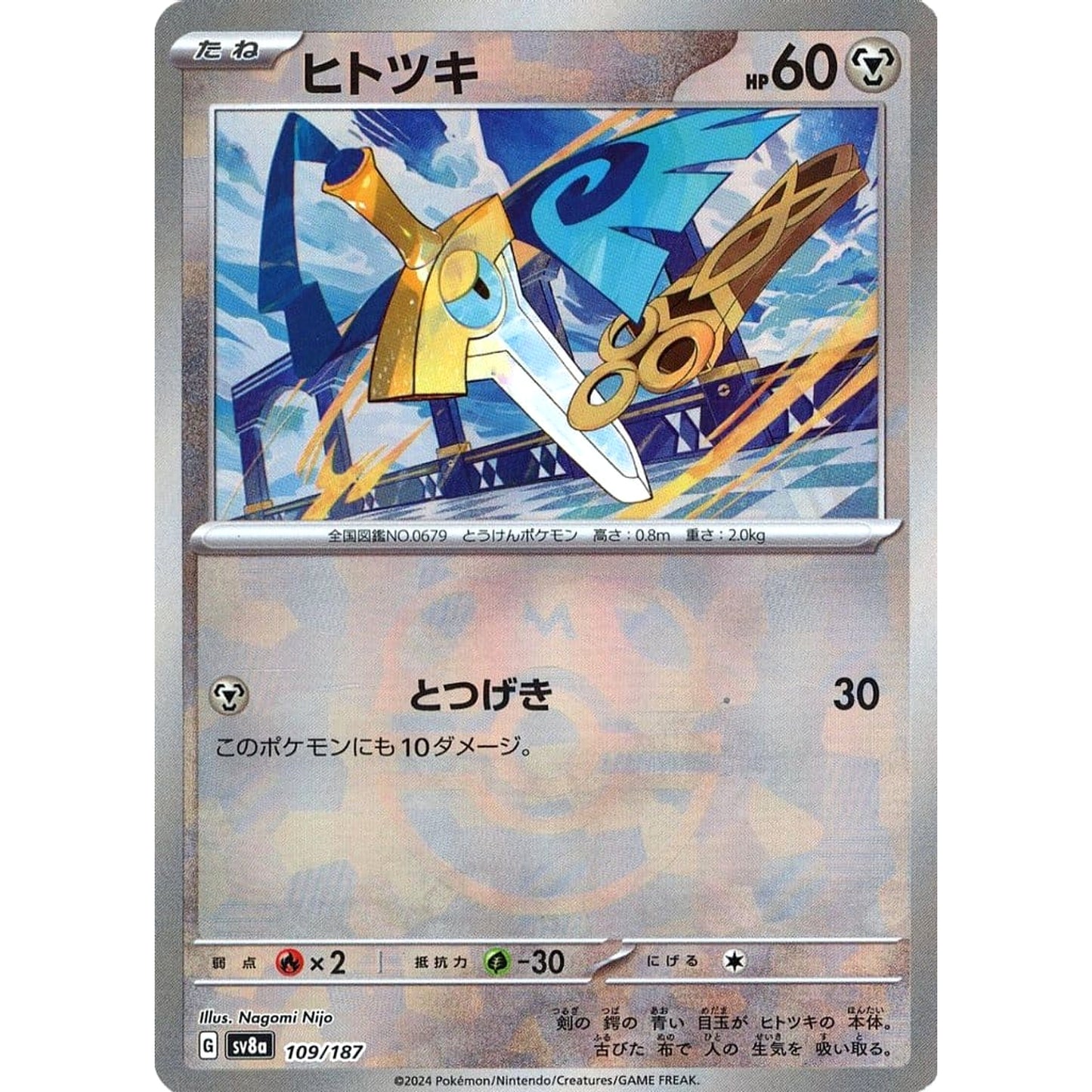 Pokemon Honedge Master Ball Reverse Holo 109/187 SV8a Terastal Fest ex Japanese Pokemon Card [USED]