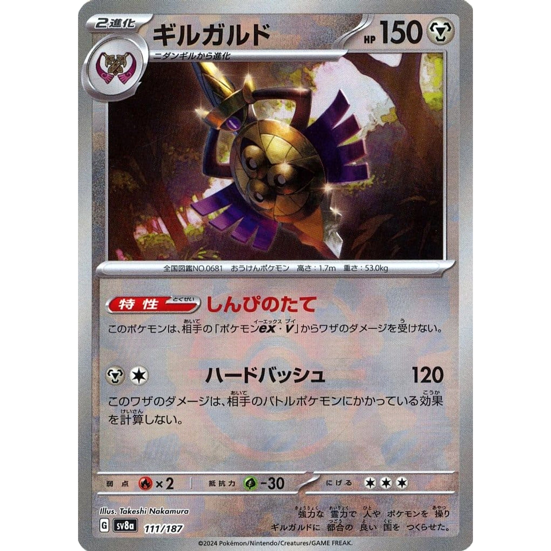 Pokemon Aegislash Master Ball Reverse Holo 111/187 SV8a Terastal Fest ex Japanese Pokemon Card [USED]