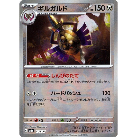 Pokemon Aegislash Master Ball Reverse Holo 111/187 SV8a Terastal Fest ex Japanese Pokemon Card [USED]