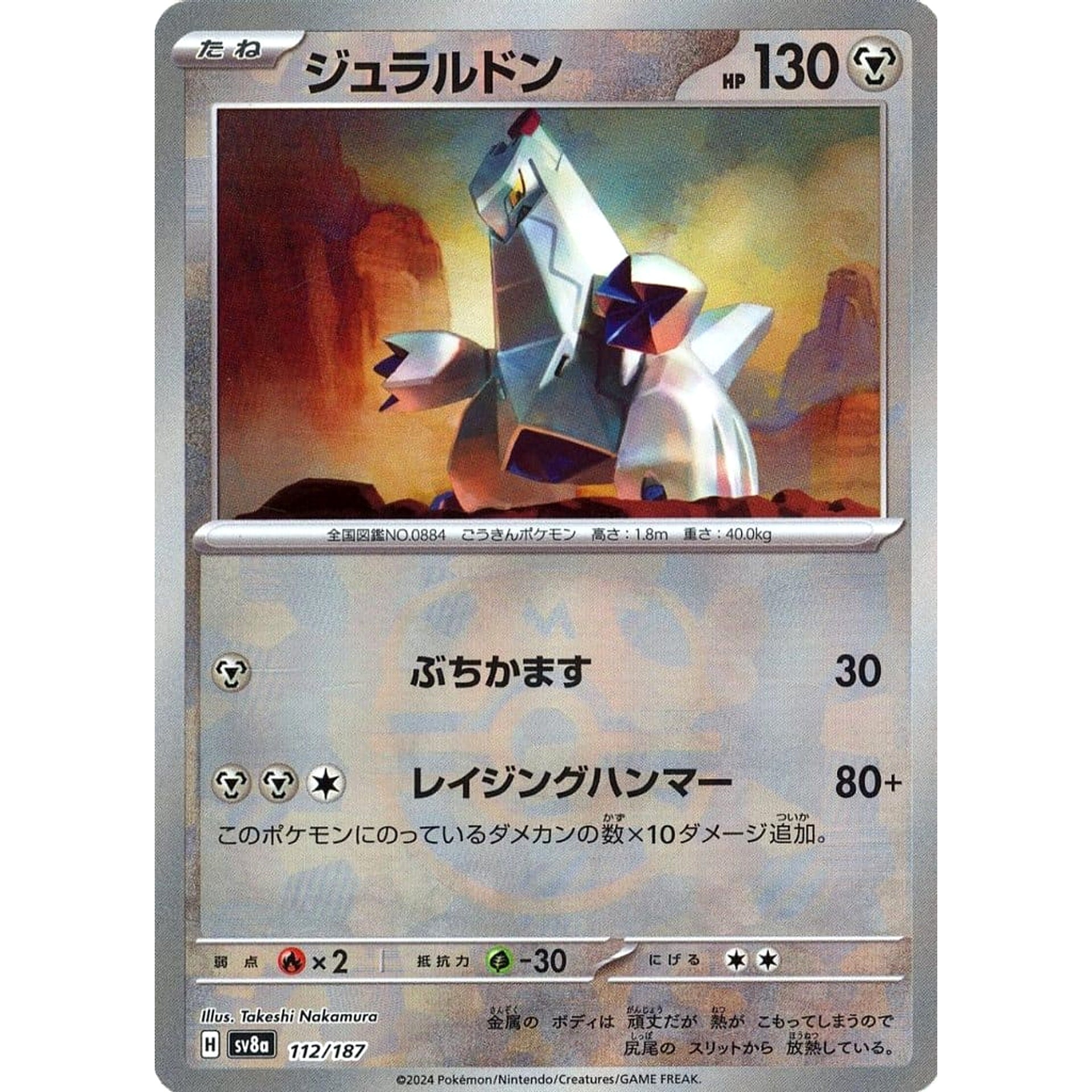 Pokemon Duraludon Master Ball Reverse Holo 112/187 SV8a Terastal Fest ex Japanese Pokemon Card [USED]