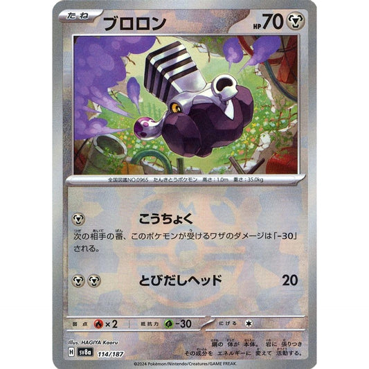Pokemon Varoom Master Ball Reverse Holo 114/187 SV8a Terastal Fest ex Japanese Pokemon Card [USED]