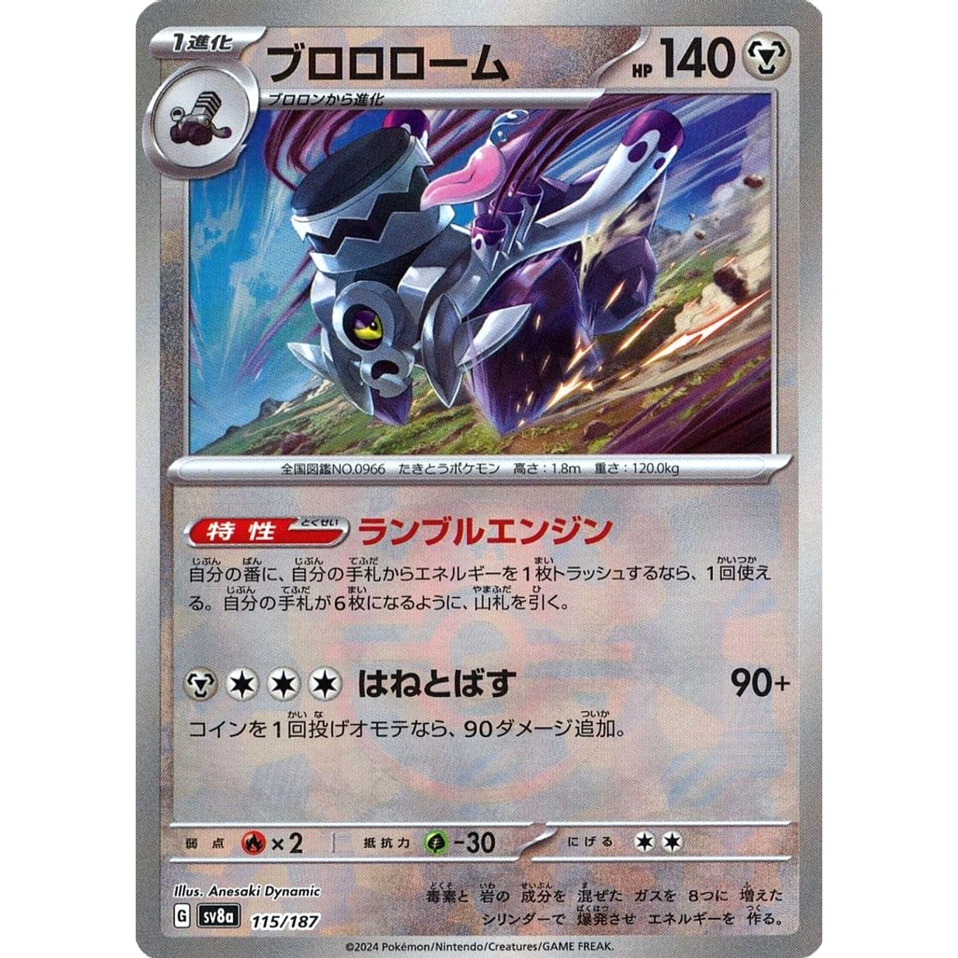 Pokemon Revavroom Master Ball Reverse Holo 115/187 SV8a Terastal Fest ex Japanese Pokemon Card [USED]