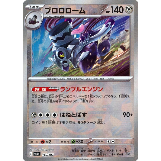 Pokemon Revavroom Master Ball Reverse Holo 115/187 SV8a Terastal Fest ex Japanese Pokemon Card [USED]