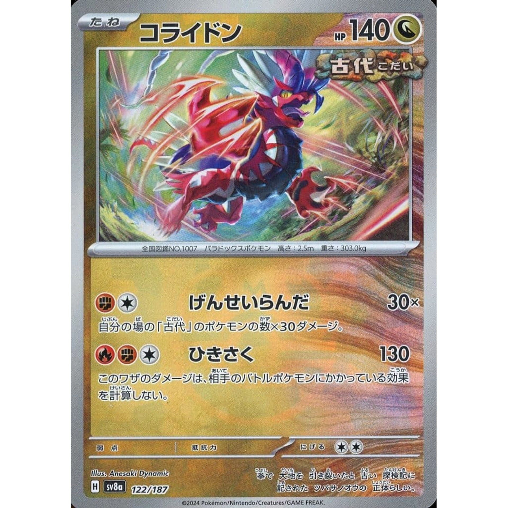 Pokemon Koraidon Master Ball Reverse Holo 122/187 SV8a Terastal Fest ex Japanese Pokemon Card [USED]