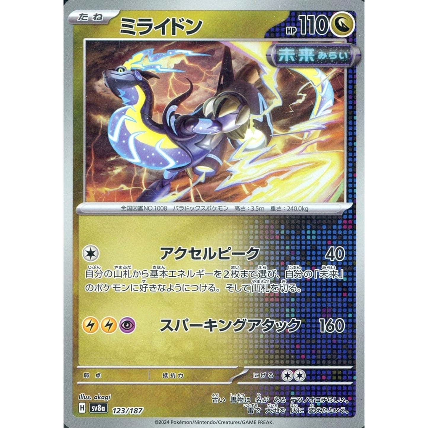 Pokemon Miraidon Master Ball Reverse Holo 123/187 SV8a Terastal Fest ex Japanese Pokemon Card [USED]
