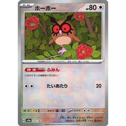 Pokemon Hoothoot Master Ball Reverse Holo 127/187 SV8a Terastal Fest ex Japanese Pokemon Card [USED]