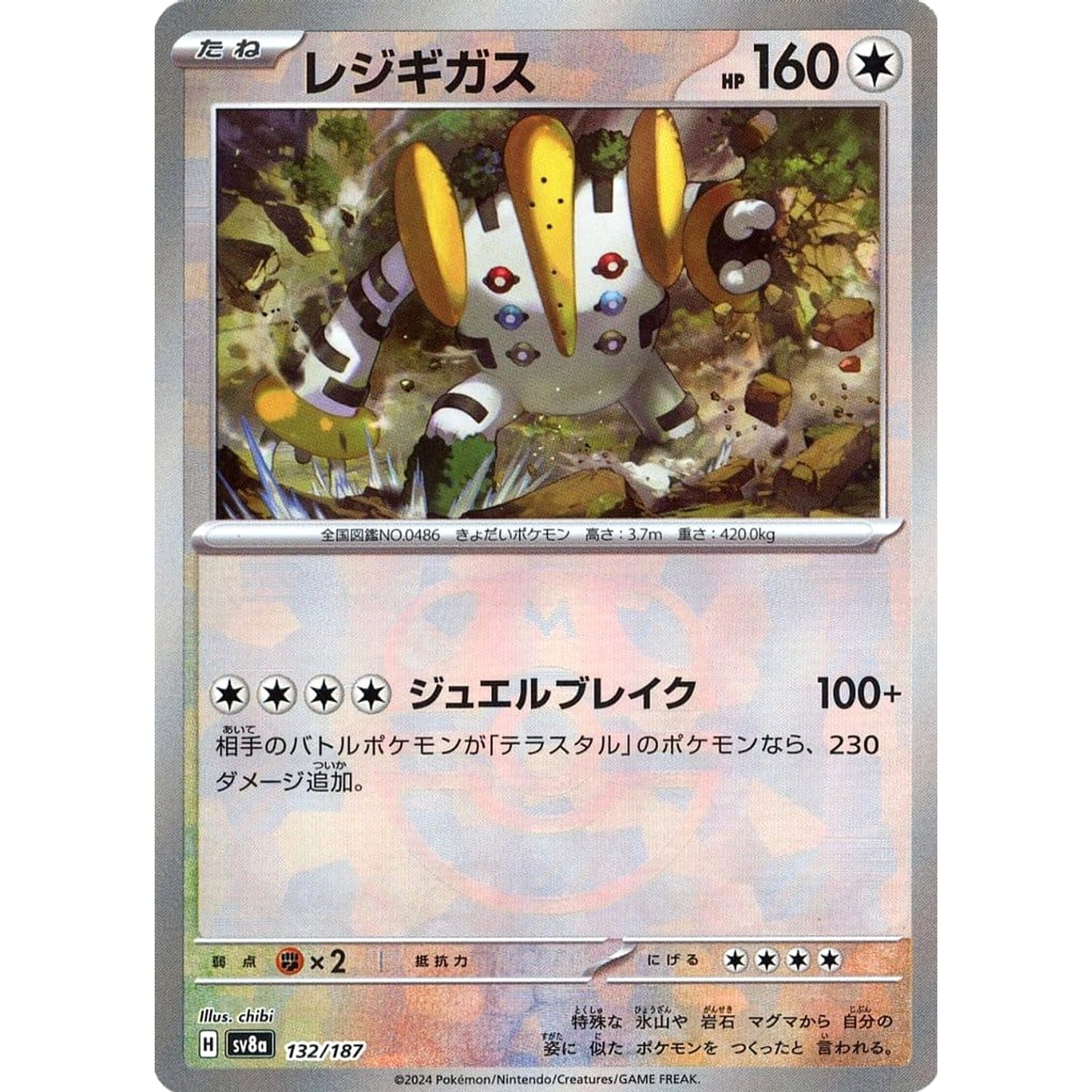 Pokemon Regigigas Master Ball Reverse Holo 132/187 SV8a Terastal Fest ex Japanese Pokemon Card [USED]