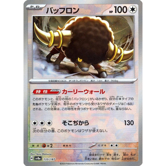 Pokemon Bouffalant Master Ball Reverse Holo 133/187 SV8a Terastal Fest ex Japanese Pokemon Card [USED]
