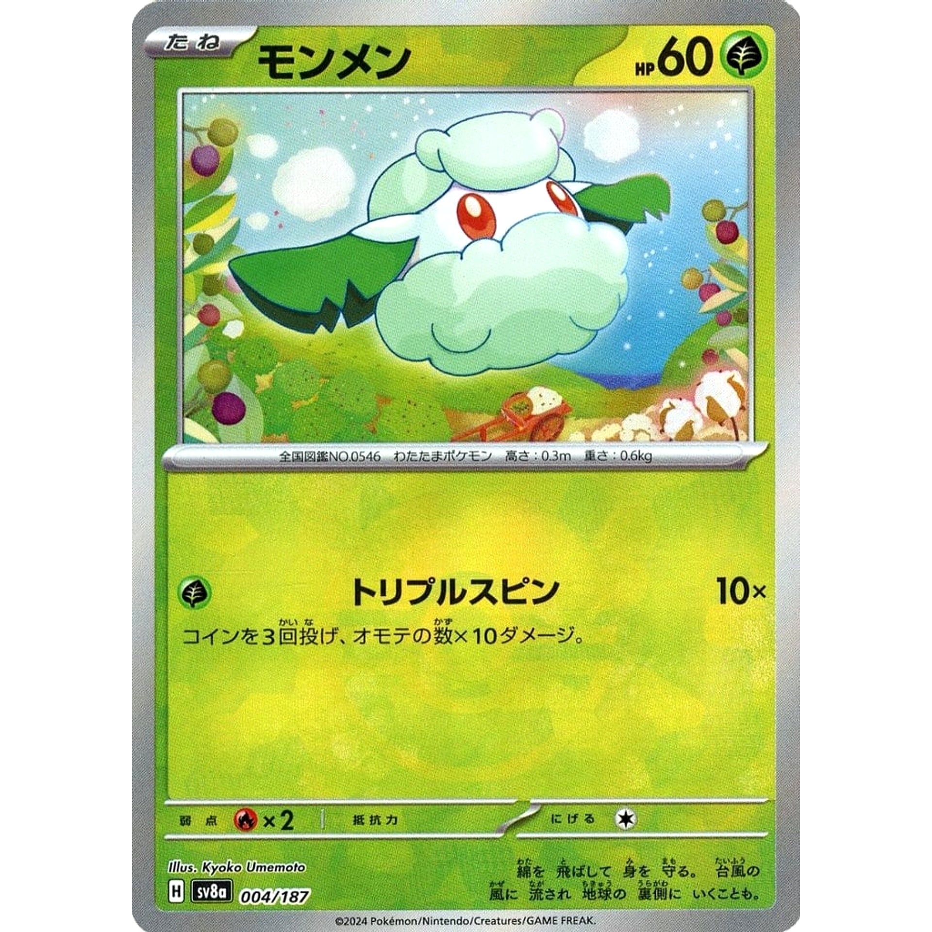 Pokemon Cottonee Reverse Holo 004/187 SV8a Terastal Fest ex Japanese Pokemon Card [USED]