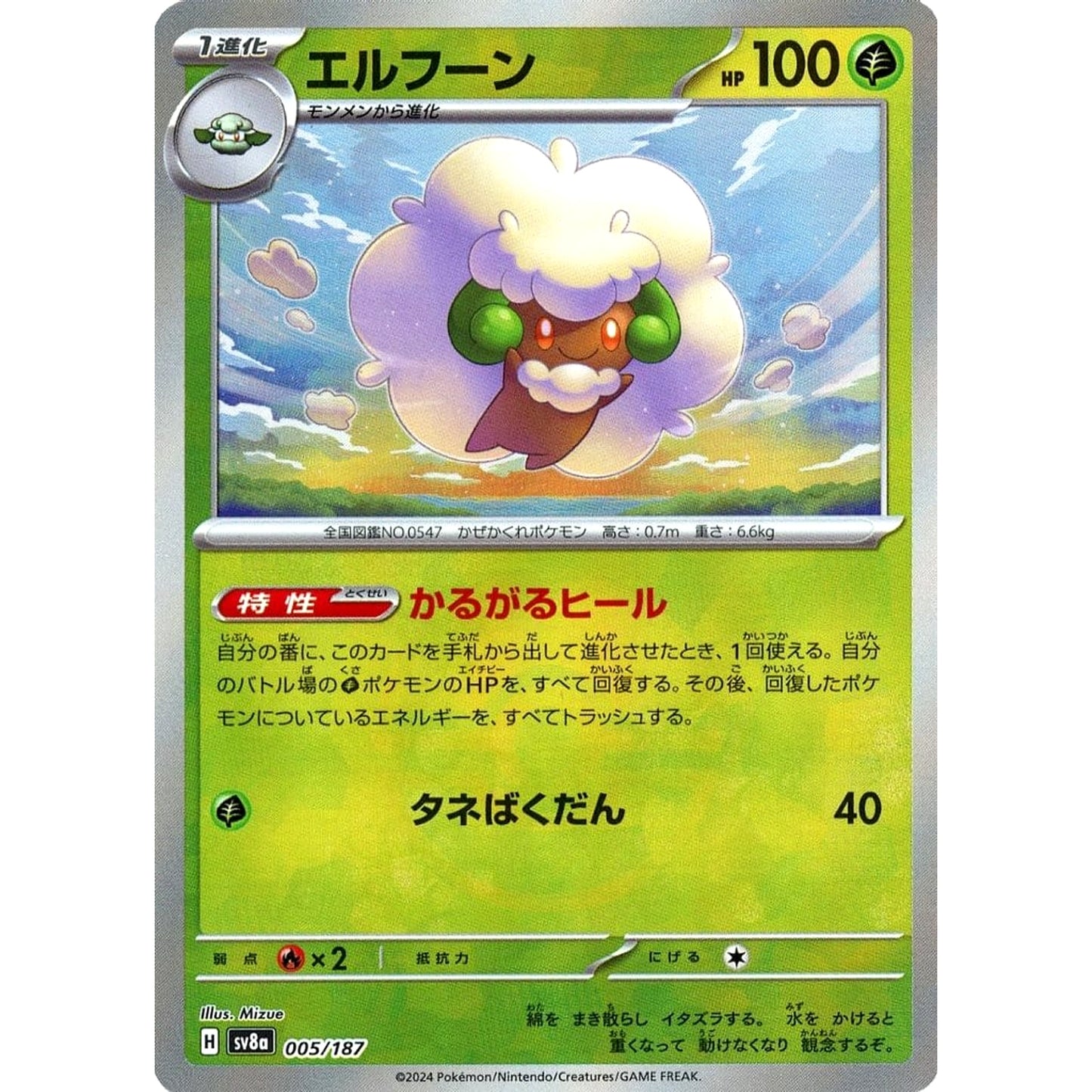 Pokemon Whimsicott Reverse Holo 005/187 SV8a Terastal Fest ex Japanese Pokemon Card [USED]