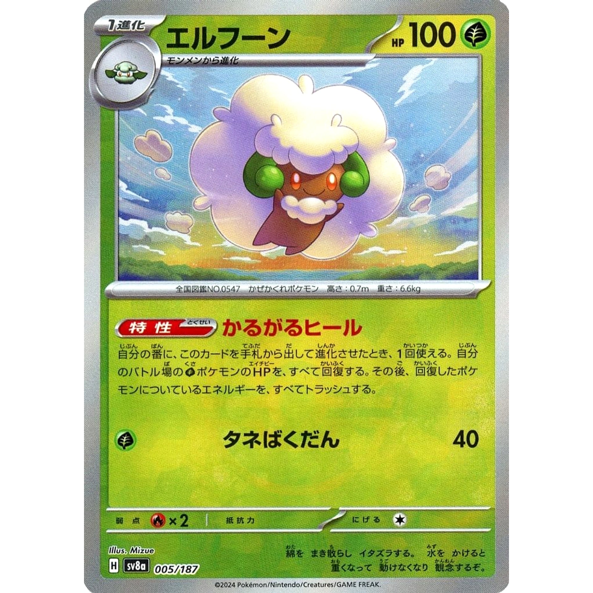 Pokemon Whimsicott Reverse Holo 005/187 SV8a Terastal Fest ex Japanese Pokemon Card [USED]