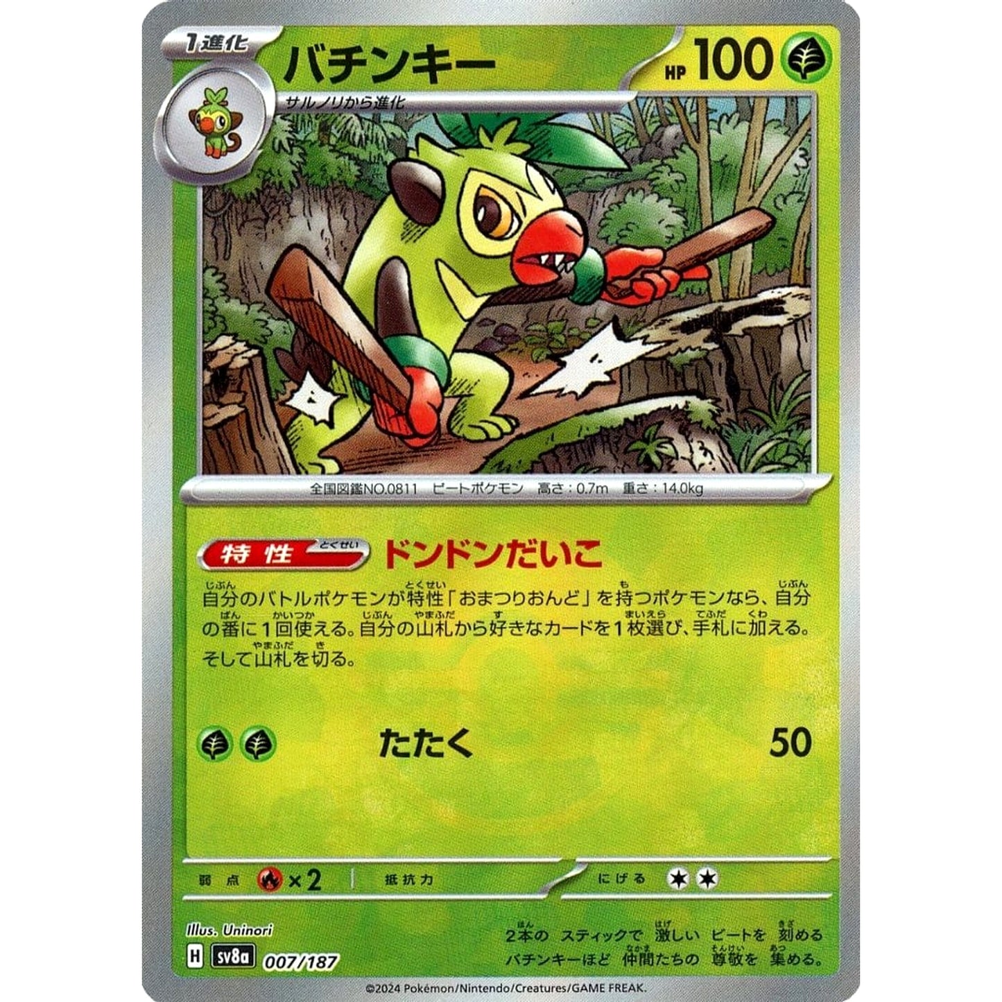 Pokemon Thwackey Reverse Holo 007/187 SV8a Terastal Fest ex Japanese Pokemon Card [USED]