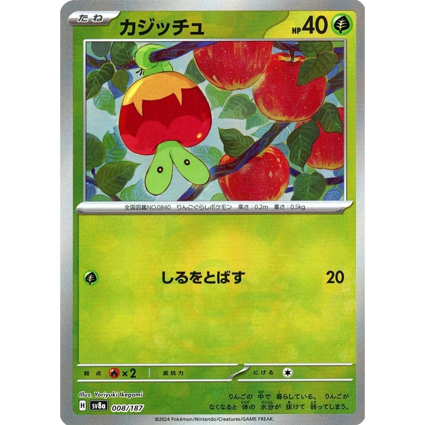 Pokemon Applin Reverse Holo 008/187 SV8a Terastal Fest ex Japanese Pokemon Card [USED]