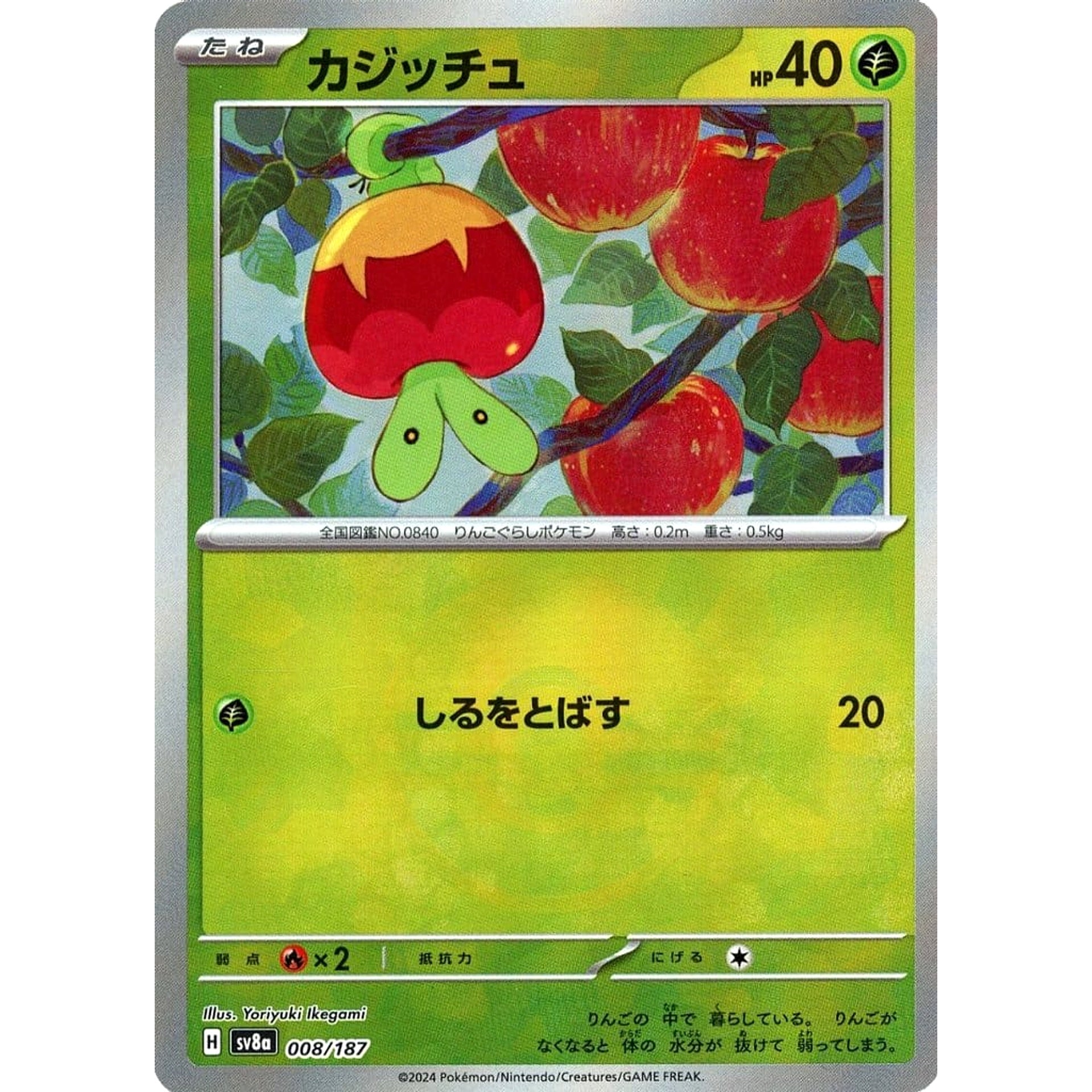 Pokemon Applin Reverse Holo 008/187 SV8a Terastal Fest ex Japanese Pokemon Card [USED]