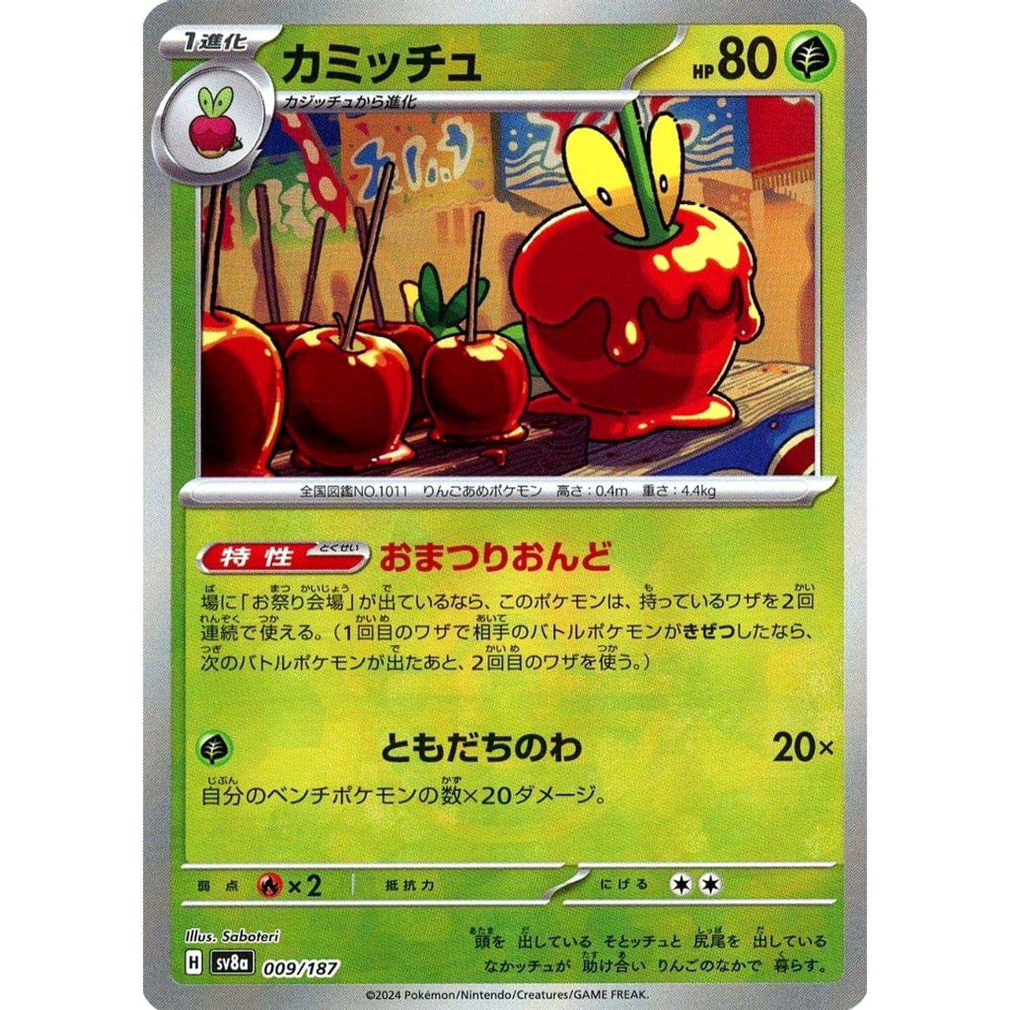 Pokemon Dipplin Reverse Holo 009/187 SV8a Terastal Fest ex Japanese Pokemon Card [USED]