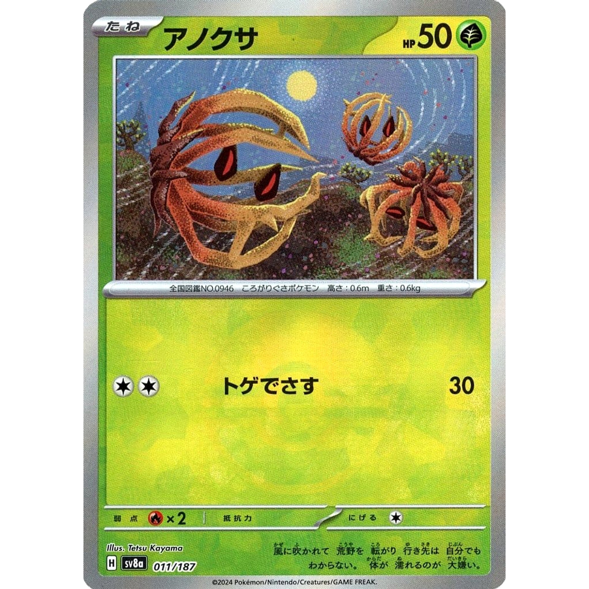 Pokemon Bramblin Reverse Holo 011/187 SV8a Terastal Fest ex Japanese Pokemon Card [USED]