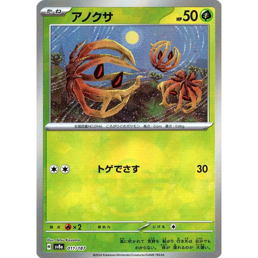 Pokemon Bramblin Reverse Holo 011/187 SV8a Terastal Fest ex Japanese Pokemon Card [USED]