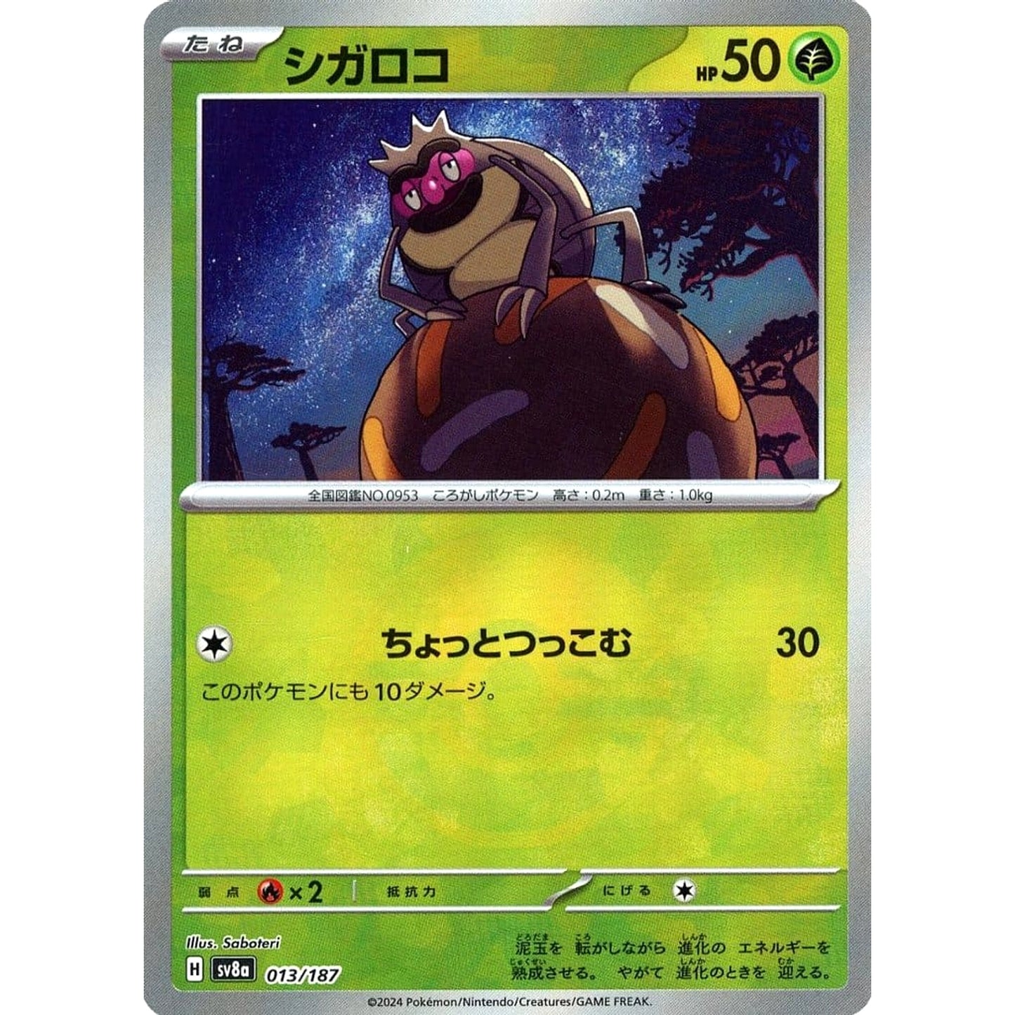 Pokemon Rellor Reverse Holo 013/187 SV8a Terastal Fest ex Japanese Pokemon Card [USED]