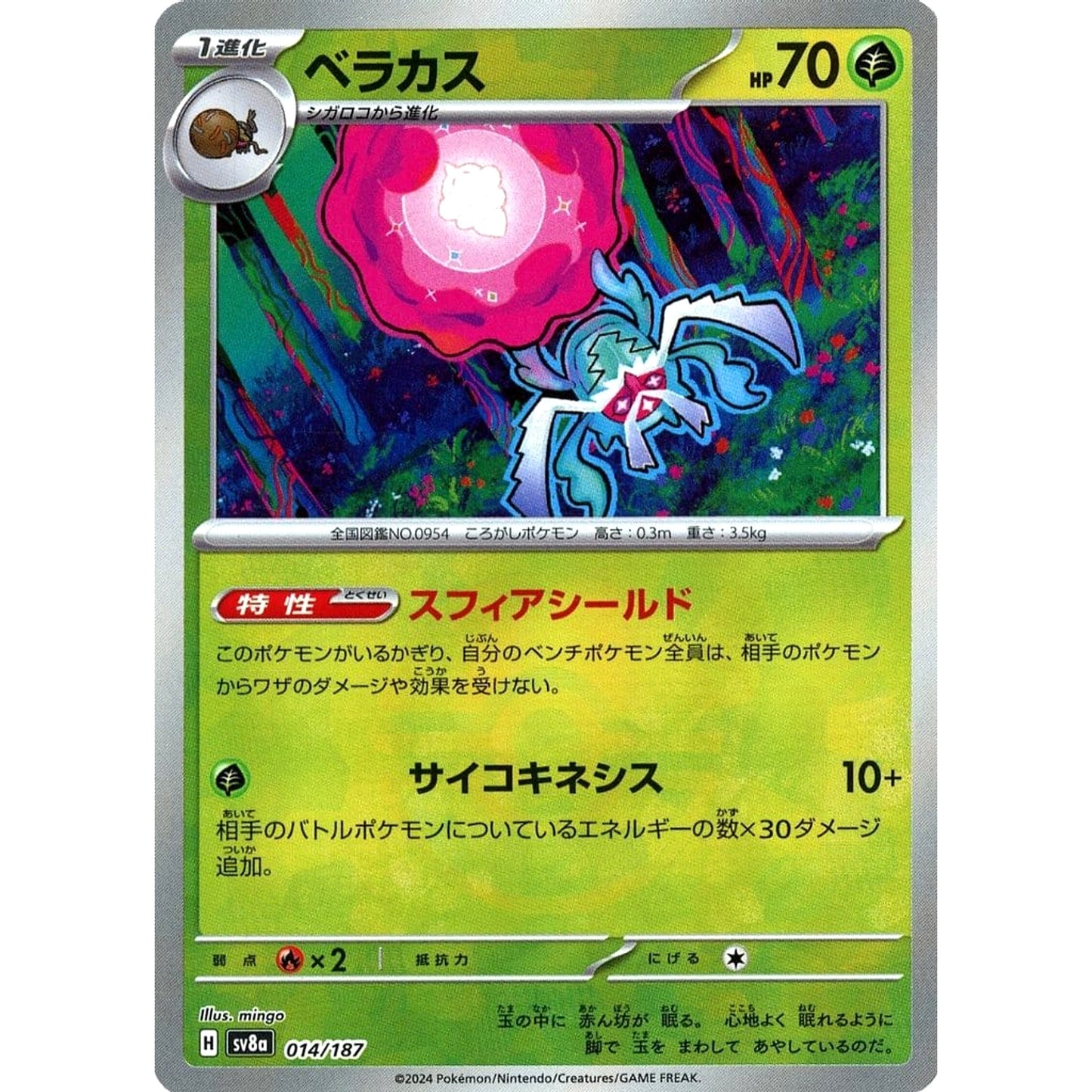 Pokemon Rabsca Reverse Holo 014/187 SV8a Terastal Fest ex Japanese Pokemon Card [USED]
