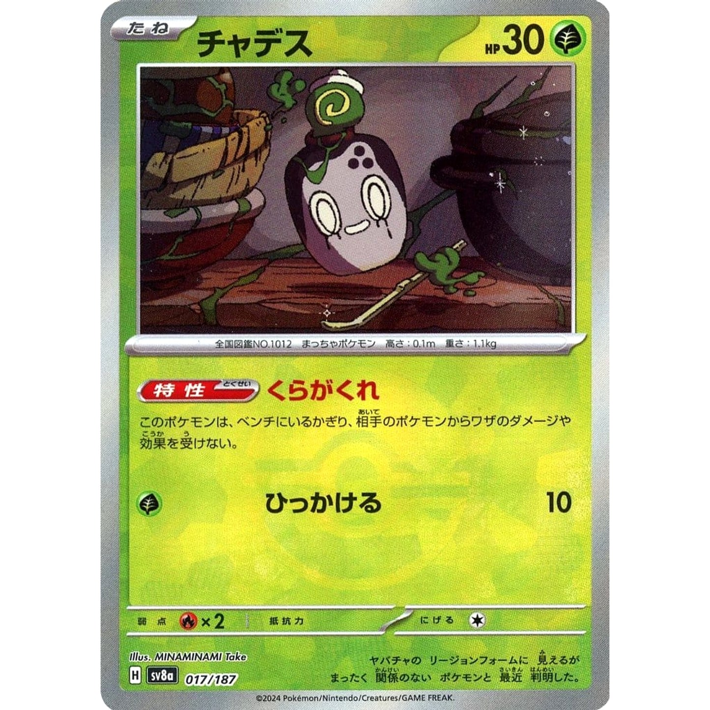 Pokemon Poltchageist Reverse Holo 017/187 SV8a Terastal Fest ex Japanese Pokemon Card [USED]