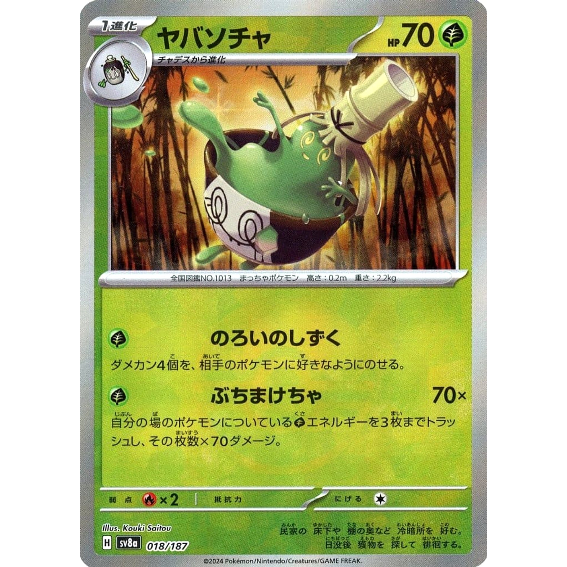 Pokemon Sinistcha Reverse Holo 018/187 SV8a Terastal Fest ex Japanese Pokemon Card [USED]
