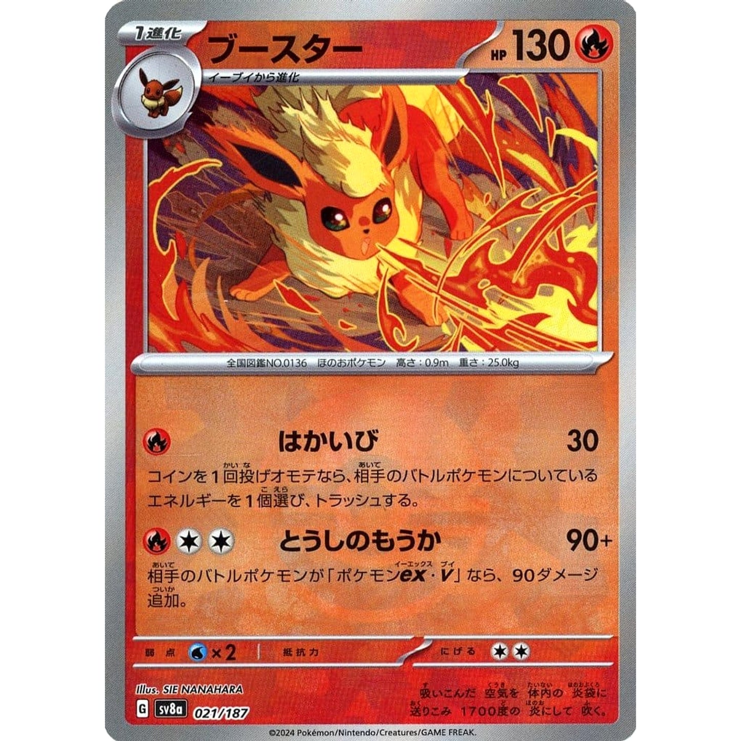 Pokemon Flareon Reverse Holo 021/187 SV8a Terastal Fest ex Japanese Pokemon Card [USED]