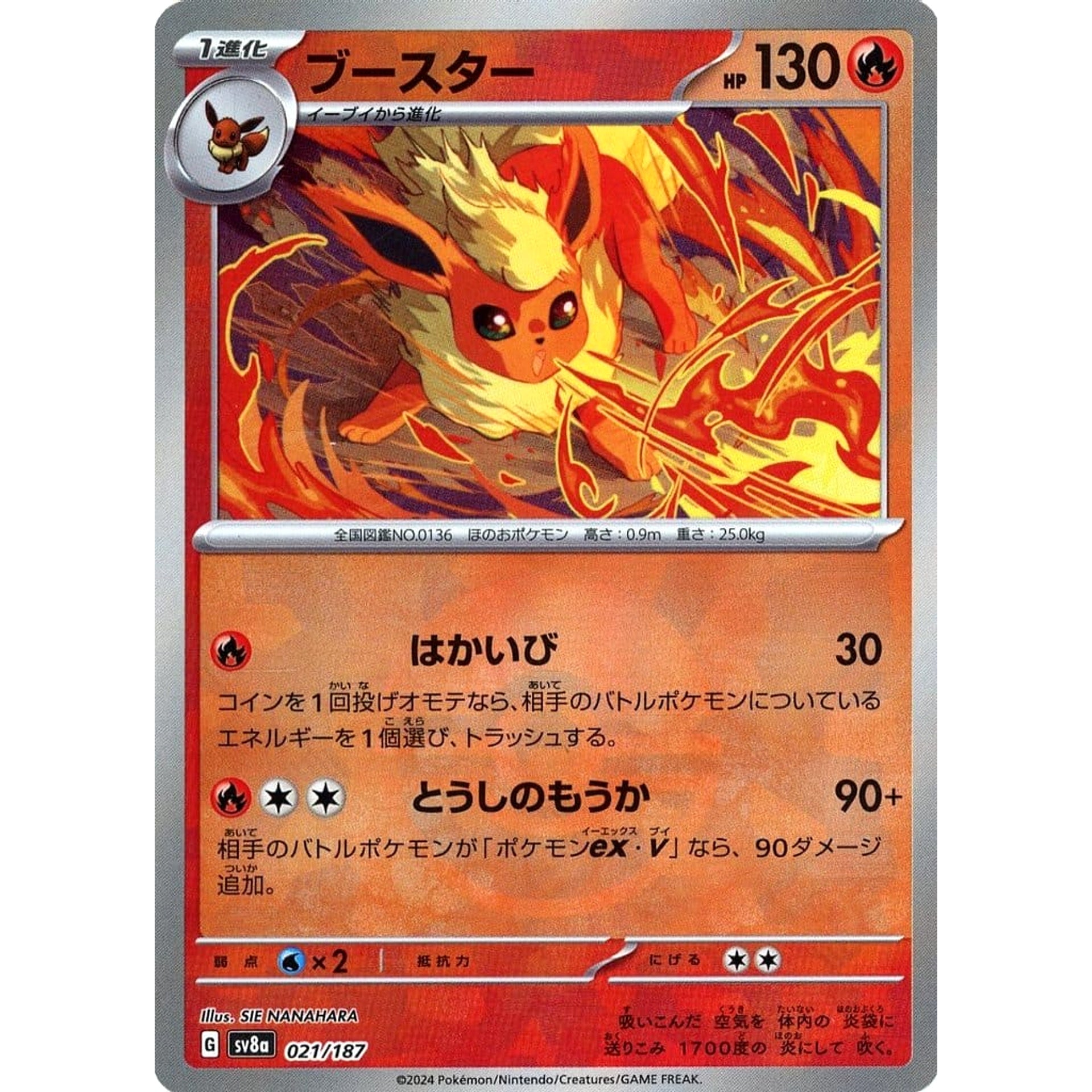 Pokemon Flareon Reverse Holo 021/187 SV8a Terastal Fest ex Japanese Pokemon Card [USED]