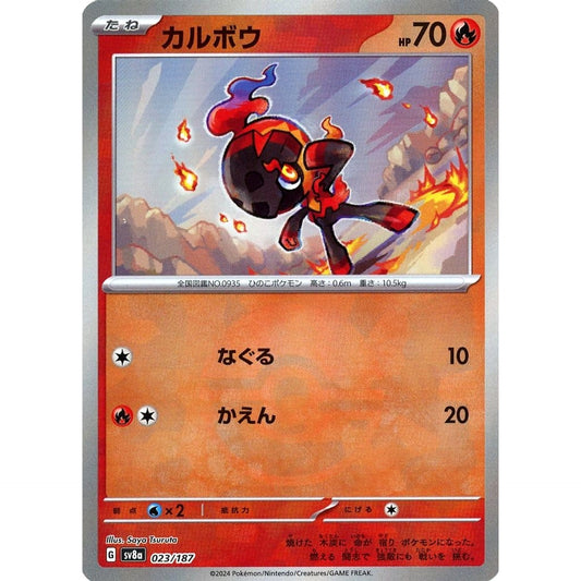 Pokemon Charcadet Reverse Holo 023/187 SV8a Terastal Fest ex Japanese Pokemon Card [USED]