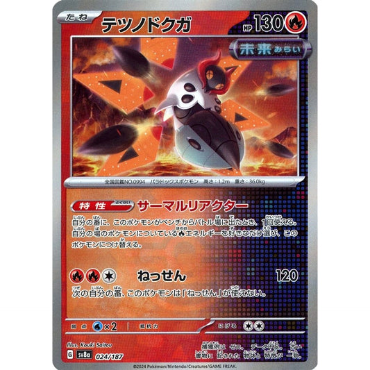 Pokemon Iron Moth Reverse Holo 024/187 SV8a Terastal Fest ex Japanese Pokemon Card [USED]
