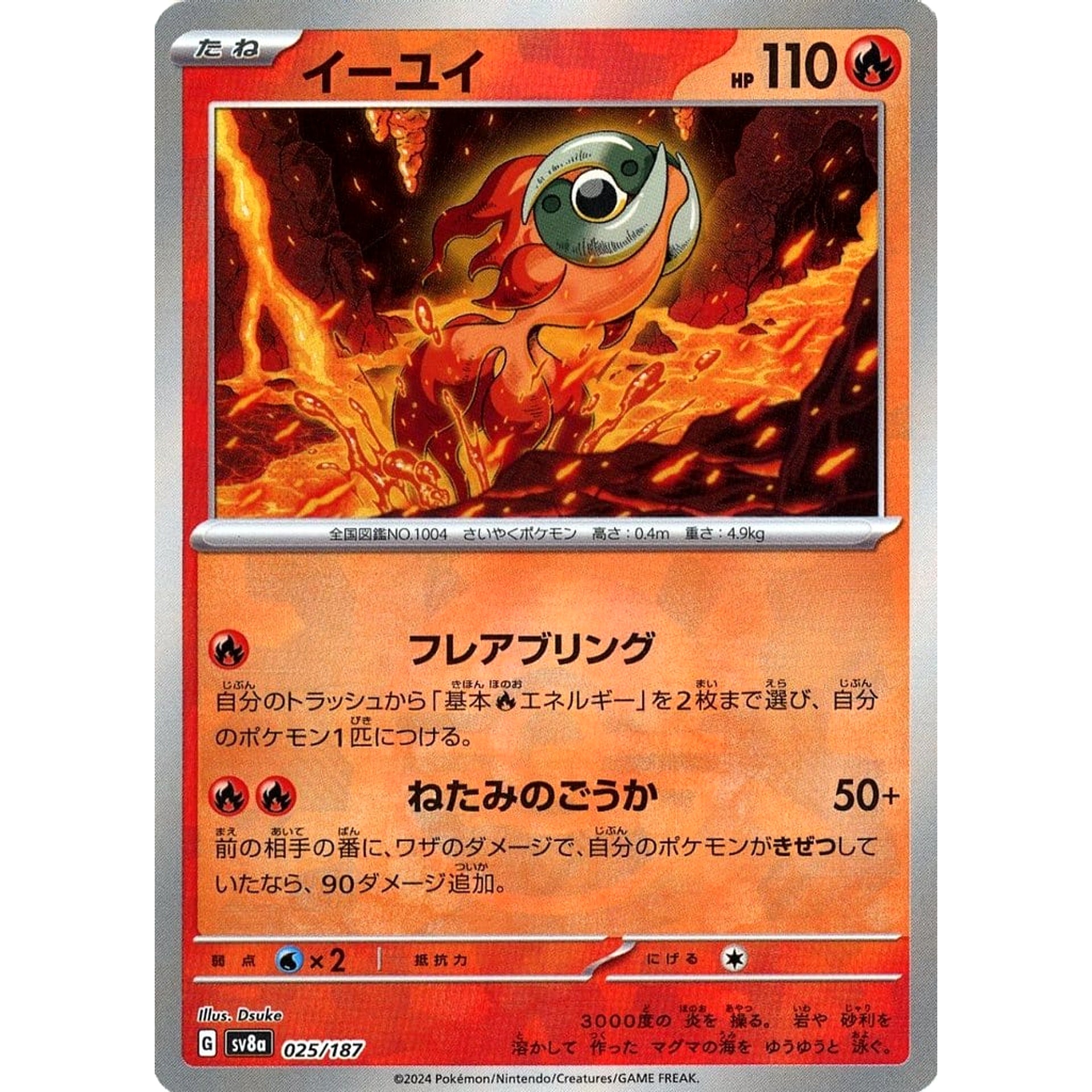 Pokemon Chi-Yu Reverse Holo 025/187 SV8a Terastal Fest ex Japanese Pokemon Card [USED]