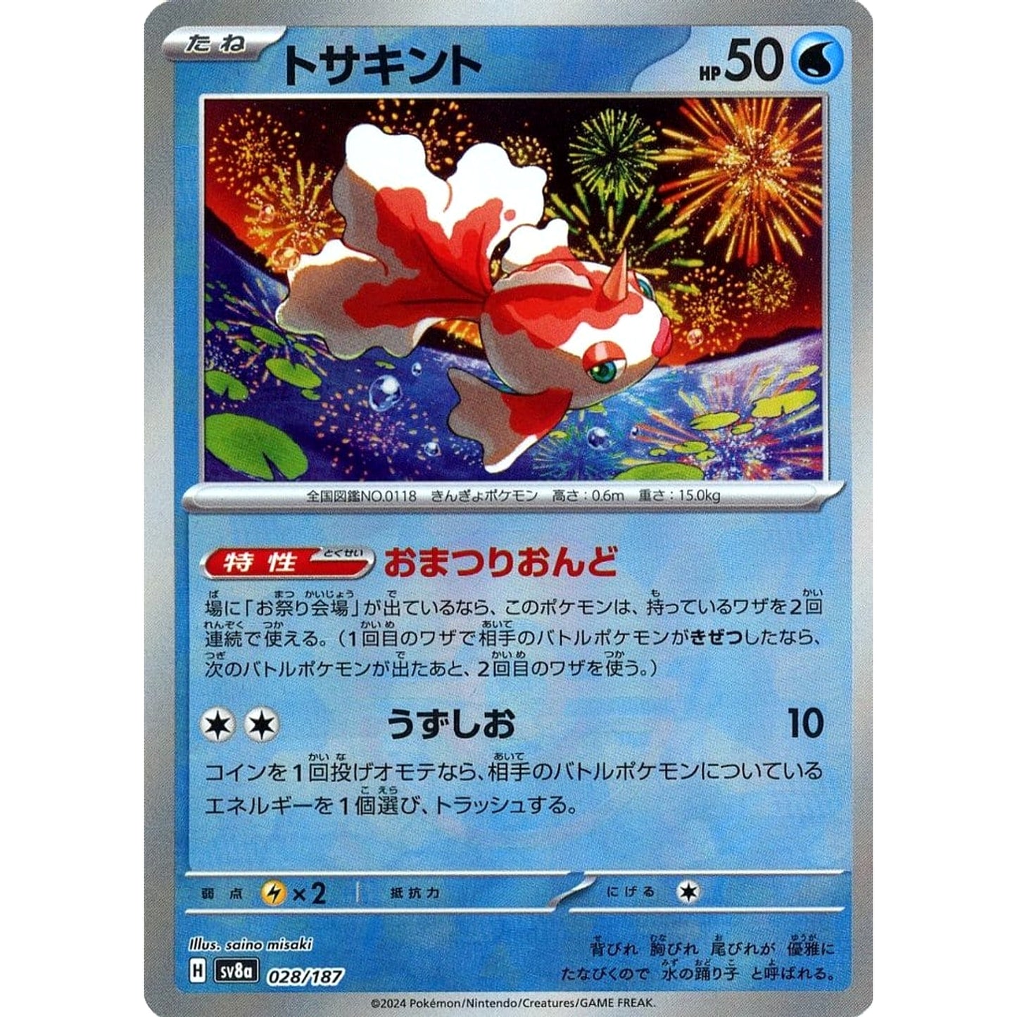 Pokemon Goldeen Reverse Holo 028/187 SV8a Terastal Fest ex Japanese Pokemon Card [USED]