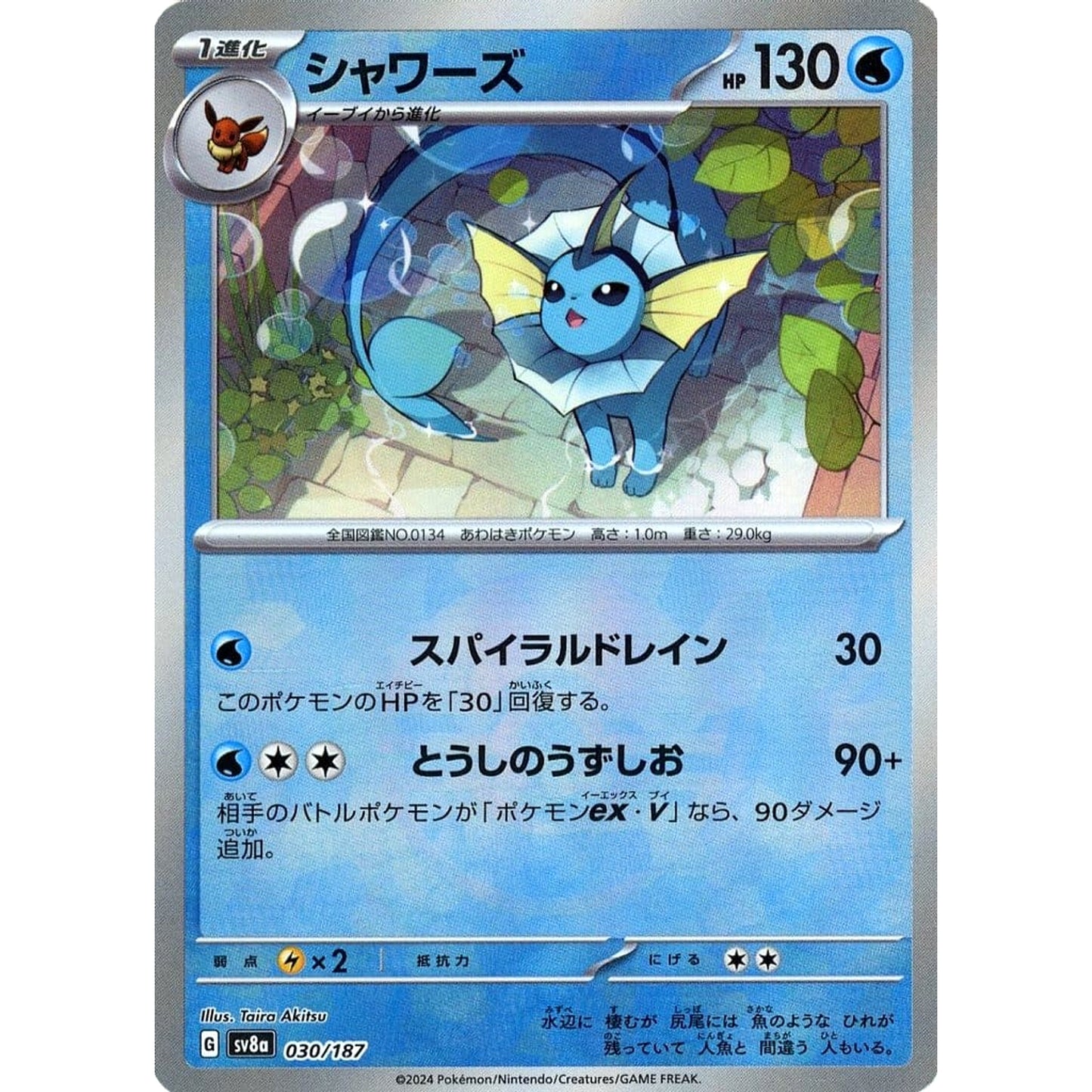 Pokemon Vaporeon Reverse Holo 030/187 SV8a Terastal Fest ex Japanese Pokemon Card [USED]