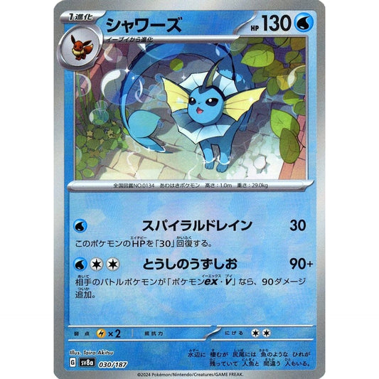 Pokemon Vaporeon Reverse Holo 030/187 SV8a Terastal Fest ex Japanese Pokemon Card [USED]