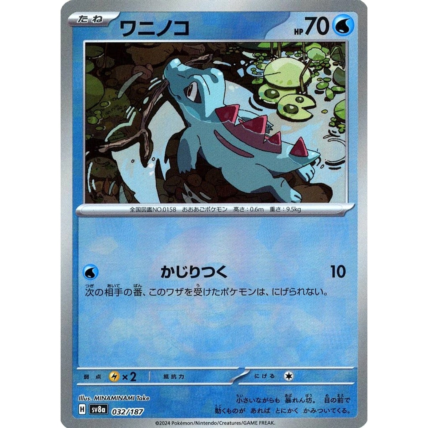 Pokemon Totodile Reverse Holo 032/187 SV8a Terastal Fest ex Japanese Pokemon Card [USED]