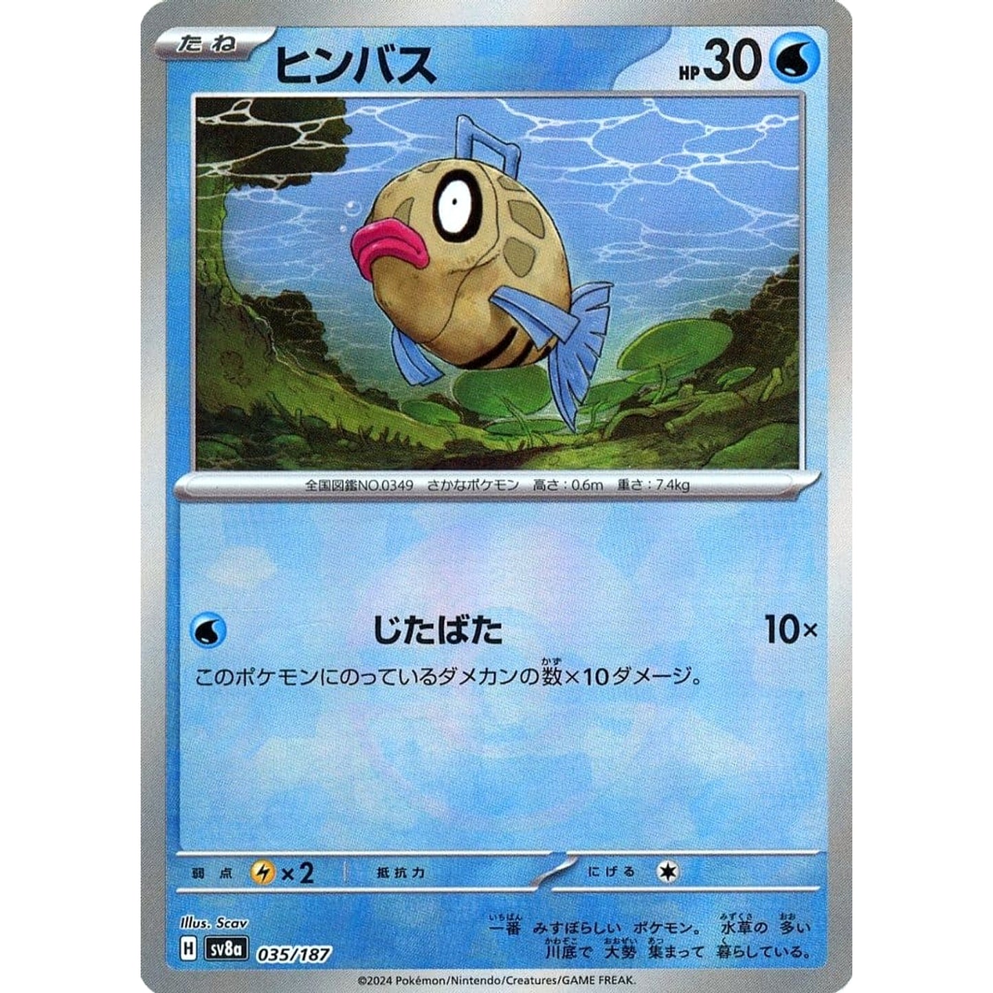 Pokemon Feebas Reverse Holo 035/187 SV8a Terastal Fest ex Japanese Pokemon Card [USED]