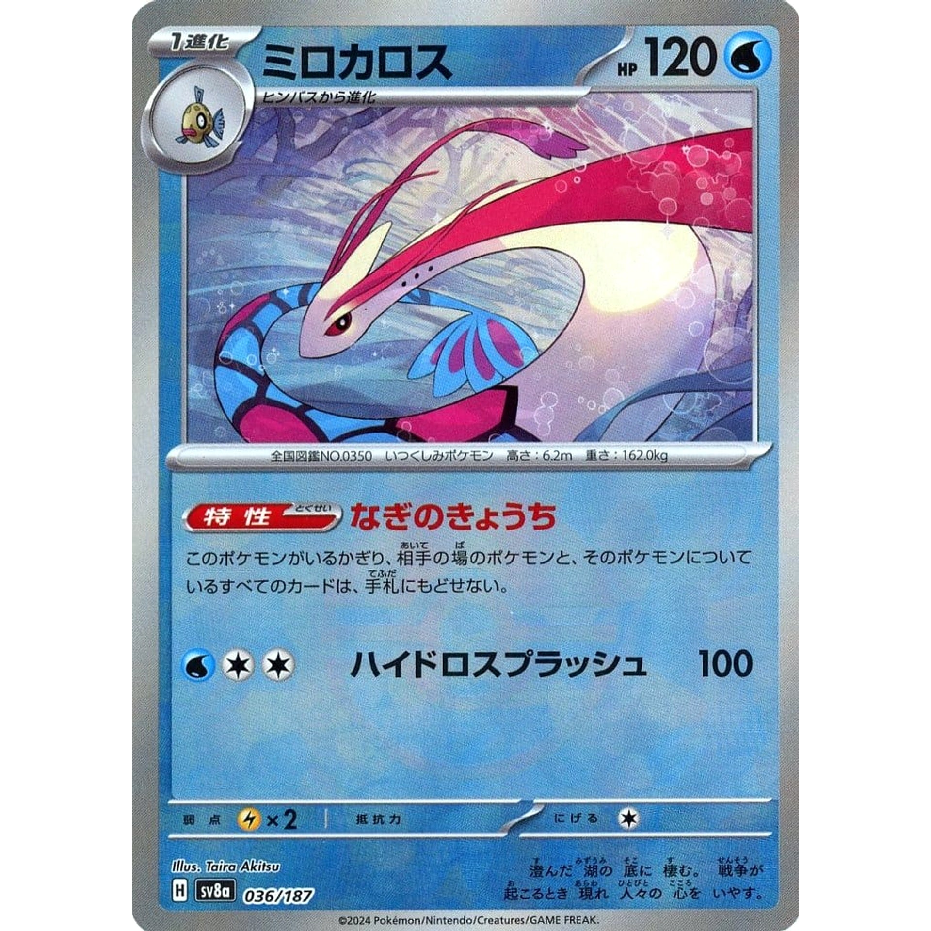 Pokemon Milotic Reverse Holo 036/187 SV8a Terastal Fest ex Japanese Pokemon Card [USED]