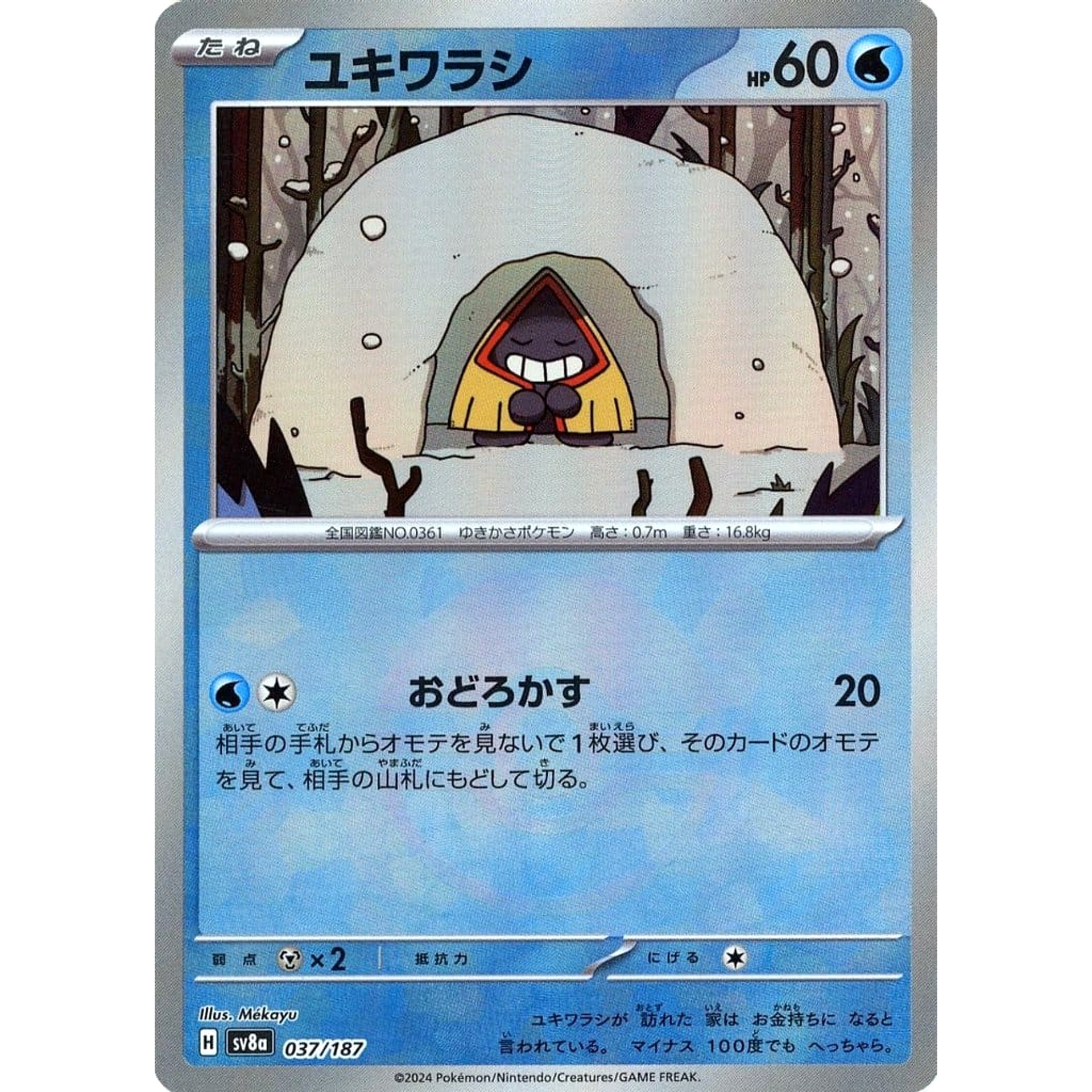 Pokemon Snorunt Reverse Holo 037/187 SV8a Terastal Fest ex Japanese Pokemon Card [USED]