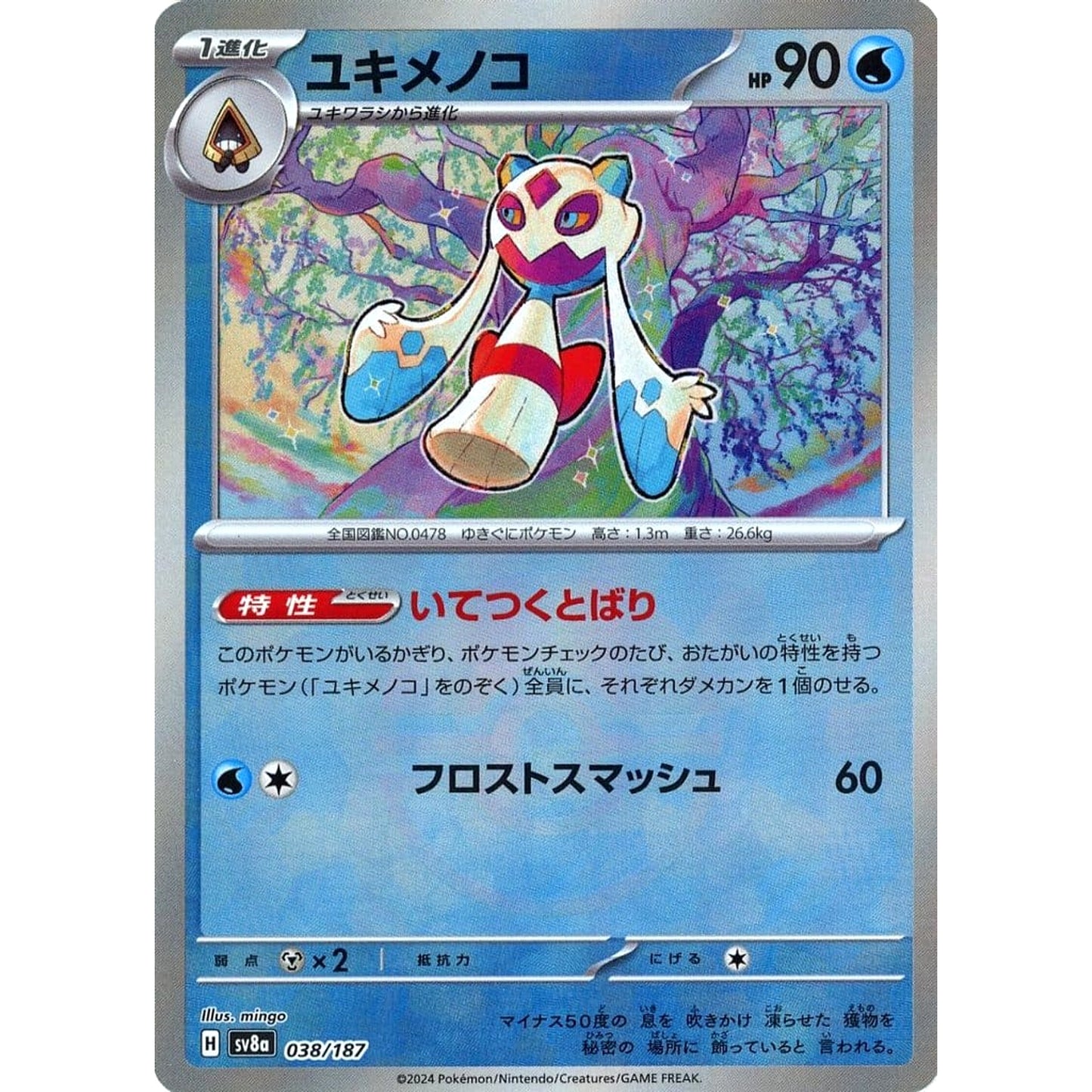Pokemon Froslass Reverse Holo 038/187 SV8a Terastal Fest ex Japanese Pokemon Card [USED]