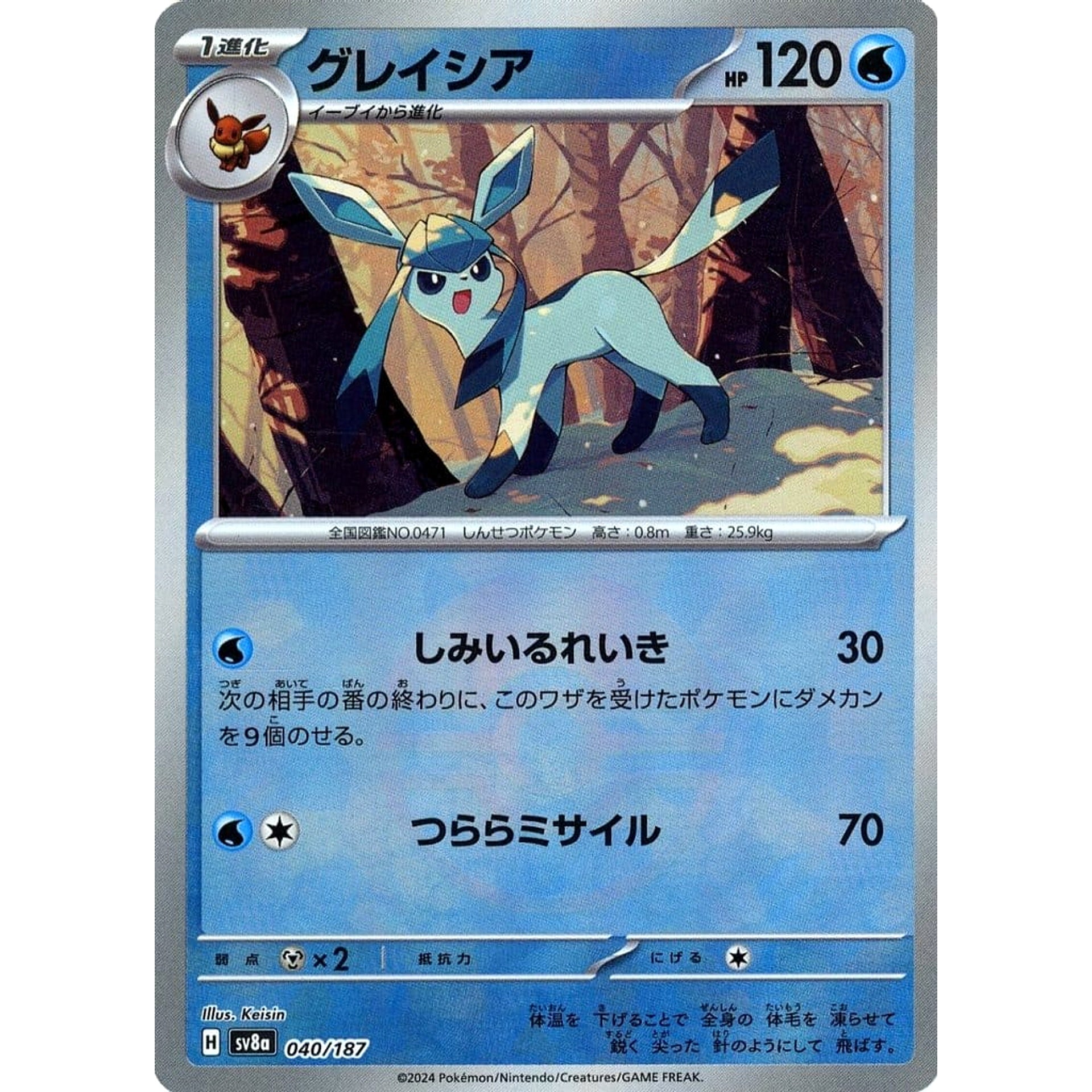 Pokemon Glaceon Reverse Holo 040/187 SV8a Terastal Fest ex Japanese Pokemon Card [USED]