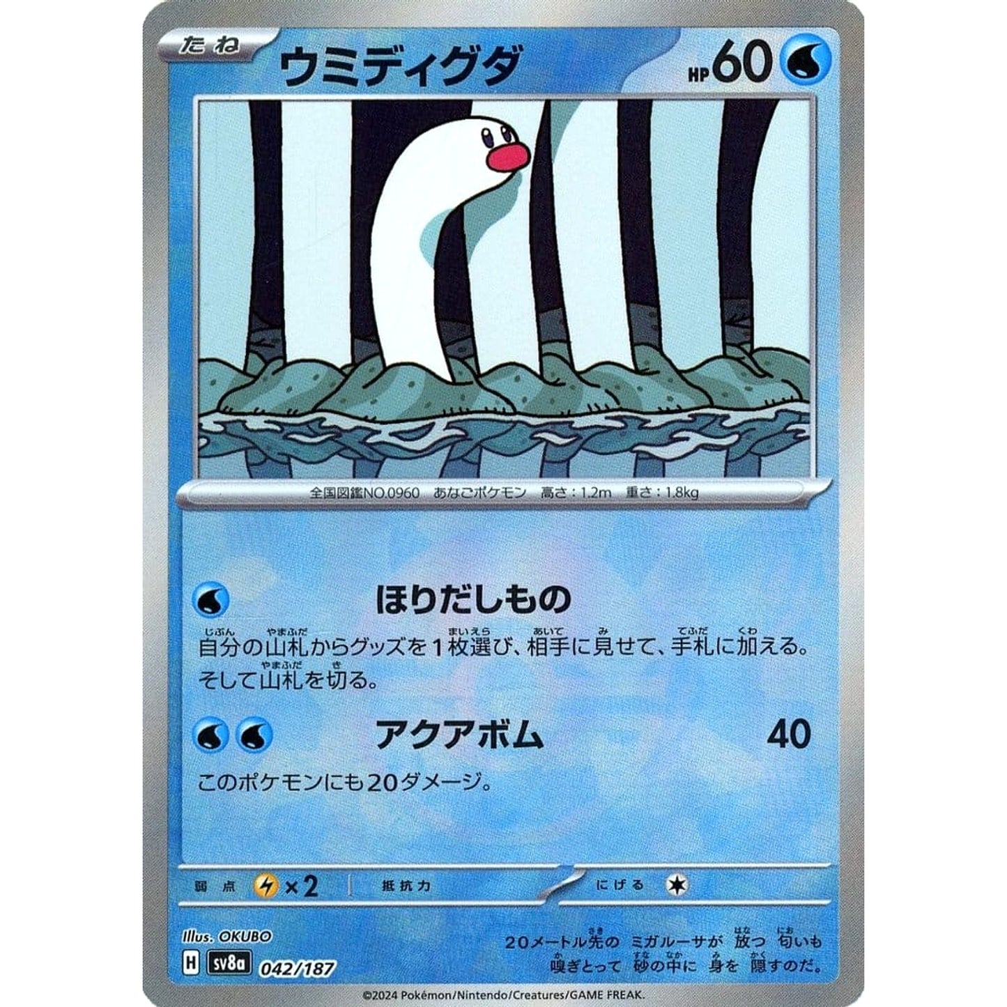 Pokemon Wiglett Reverse Holo 042/187 SV8a Terastal Fest ex Japanese Pokemon Card [USED]