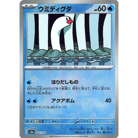 Pokemon Wiglett Reverse Holo 042/187 SV8a Terastal Fest ex Japanese Pokemon Card [USED]