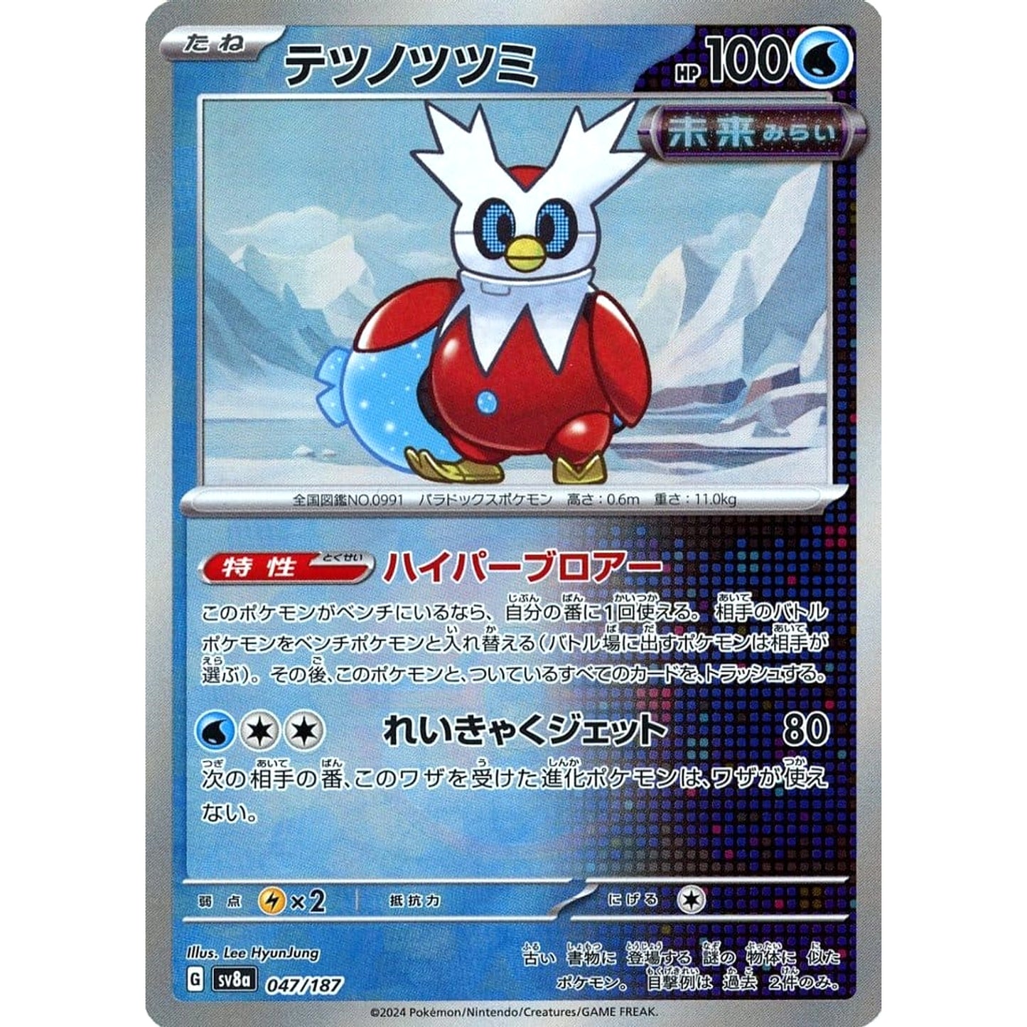 Pokemon Iron Bundle Reverse Holo 047/187 SV8a Terastal Fest ex Japanese Pokemon Card [USED]