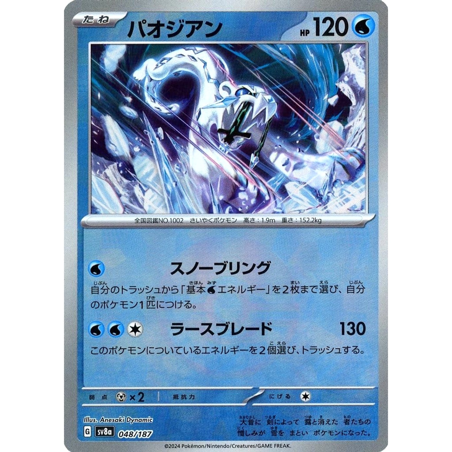 Pokemon Chien-Pao Reverse Holo 048/187 SV8a Terastal Fest ex Japanese Pokemon Card [USED]