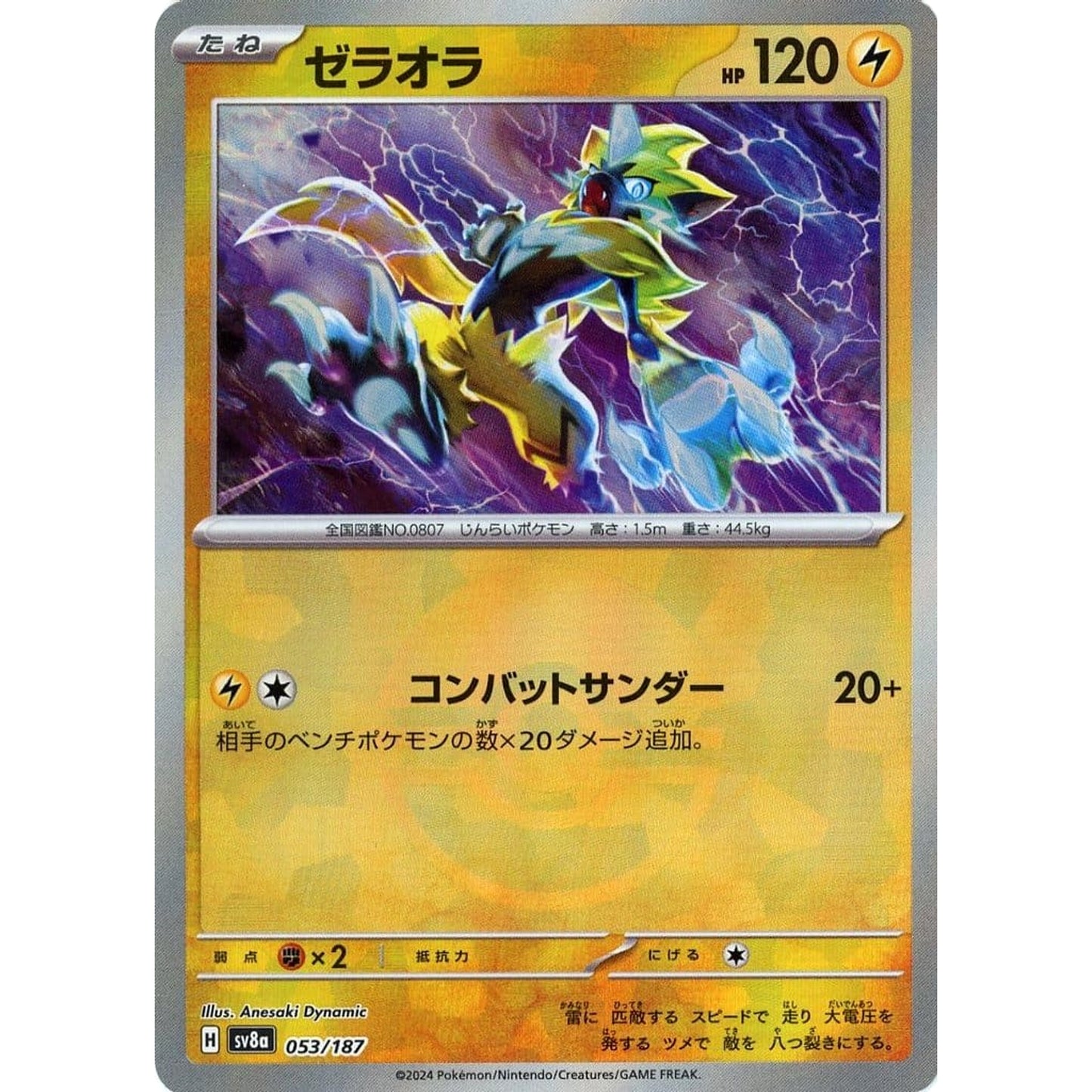 Pokemon Zeraora Reverse Holo 053/187 SV8a Terastal Fest ex Japanese Pokemon Card [USED]