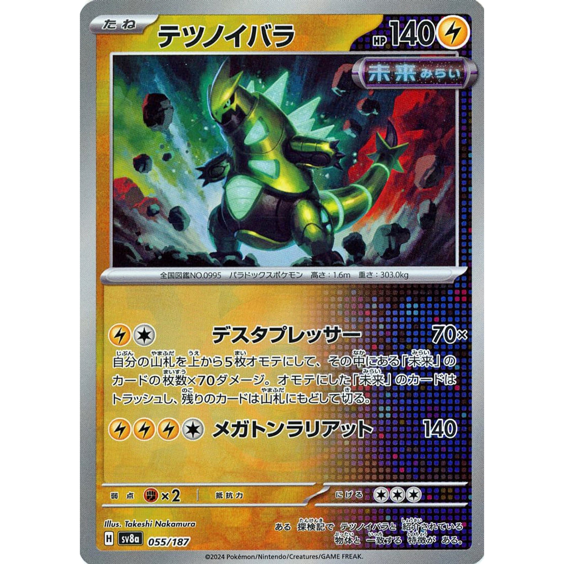 Pokemon Iron Thorns Reverse Holo 055/187 SV8a Terastal Fest ex Japanese Pokemon Card [USED]